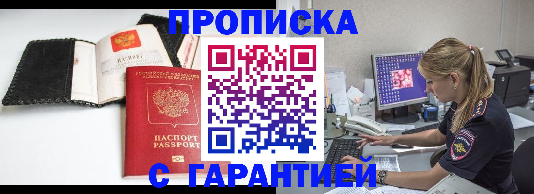 временная регистрация собственник в Бугульме