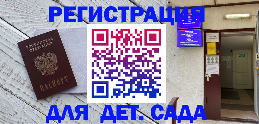 прописка 2025 в Бугульме