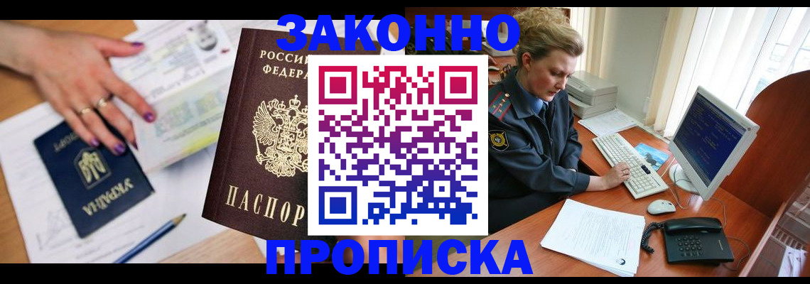 временная регистрация в квартире в Бугульме